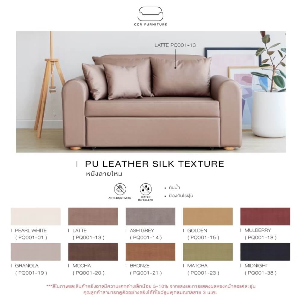 โซฟาเบด CCR FURNITURE รุ่น NARA (นารา) ขนาด 160 cm. หนัง PREMIUM PU สีน้ำตาล (PQ001-13)_6